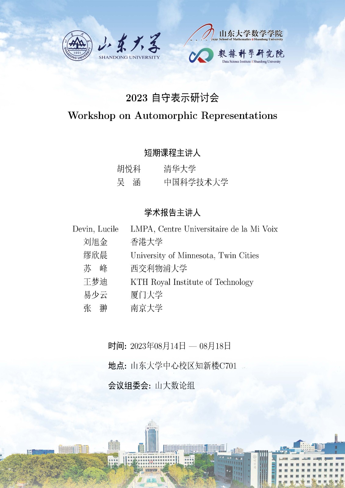 poster202308.jpg