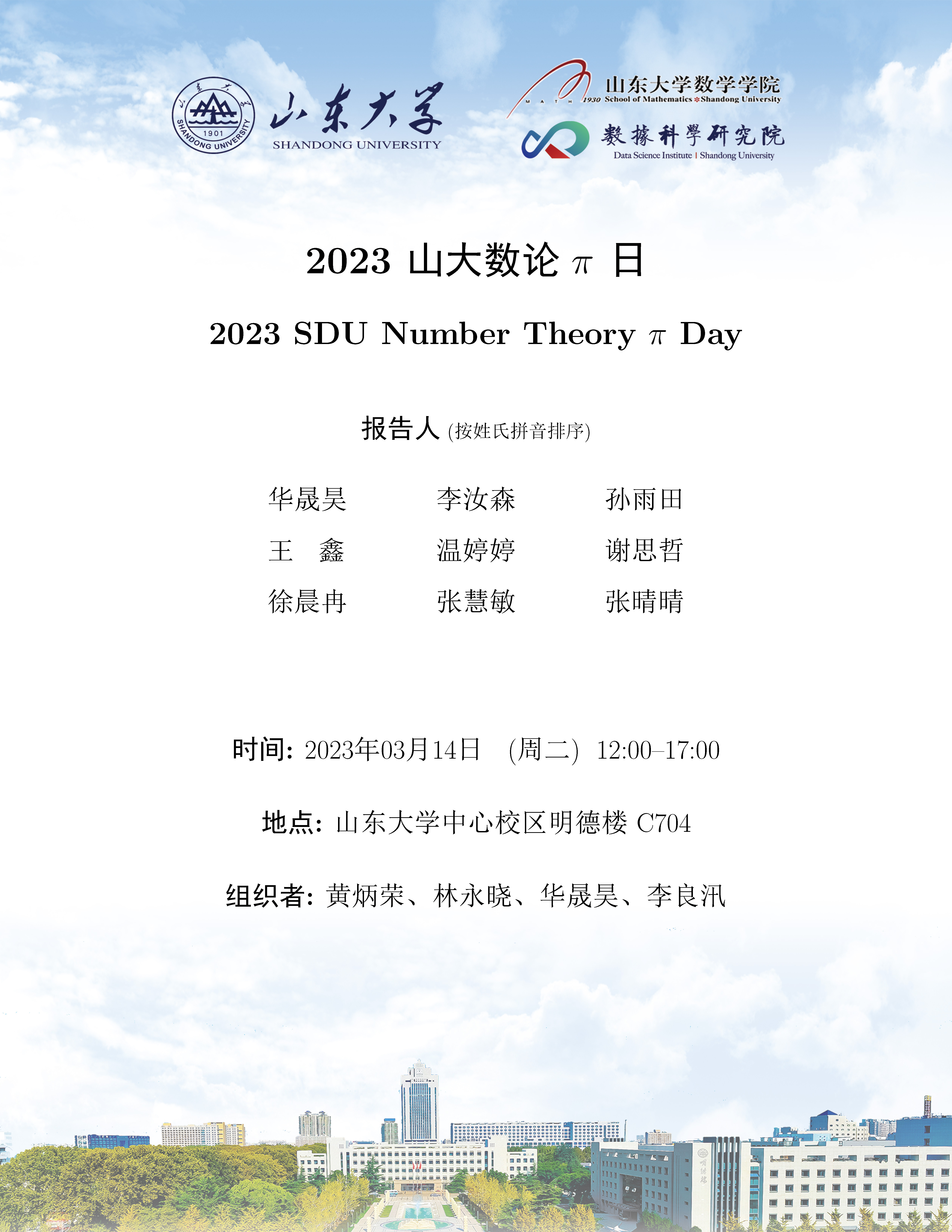 20230314 pi day poster 1.jpg