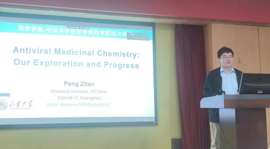 2024年6月17日下午，药学学报-中山大学世纪华诞药学前沿大讲堂（第六期）.jpg