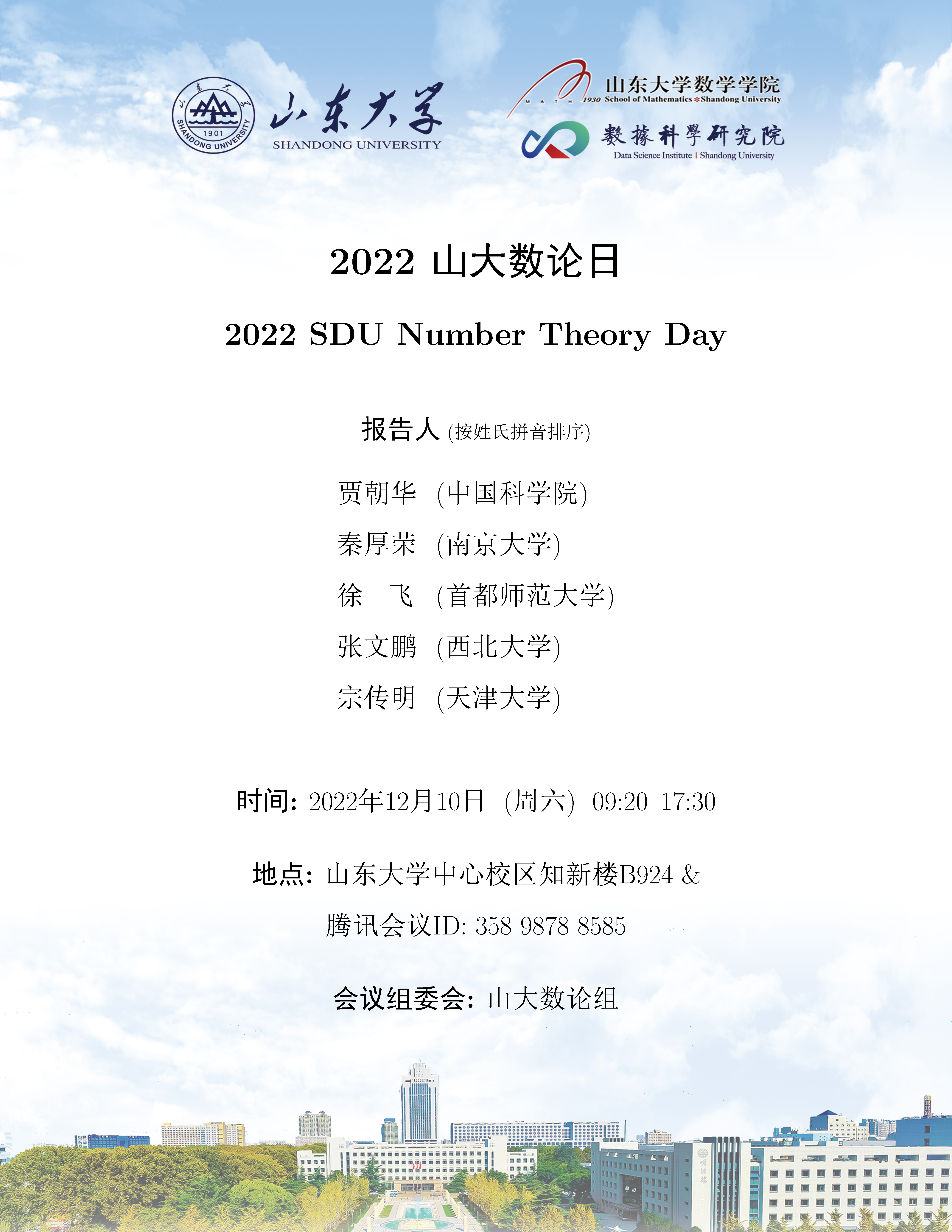 poster202212.jpg