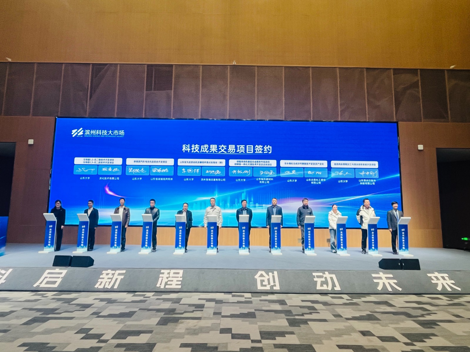 202503滨州.jpg
