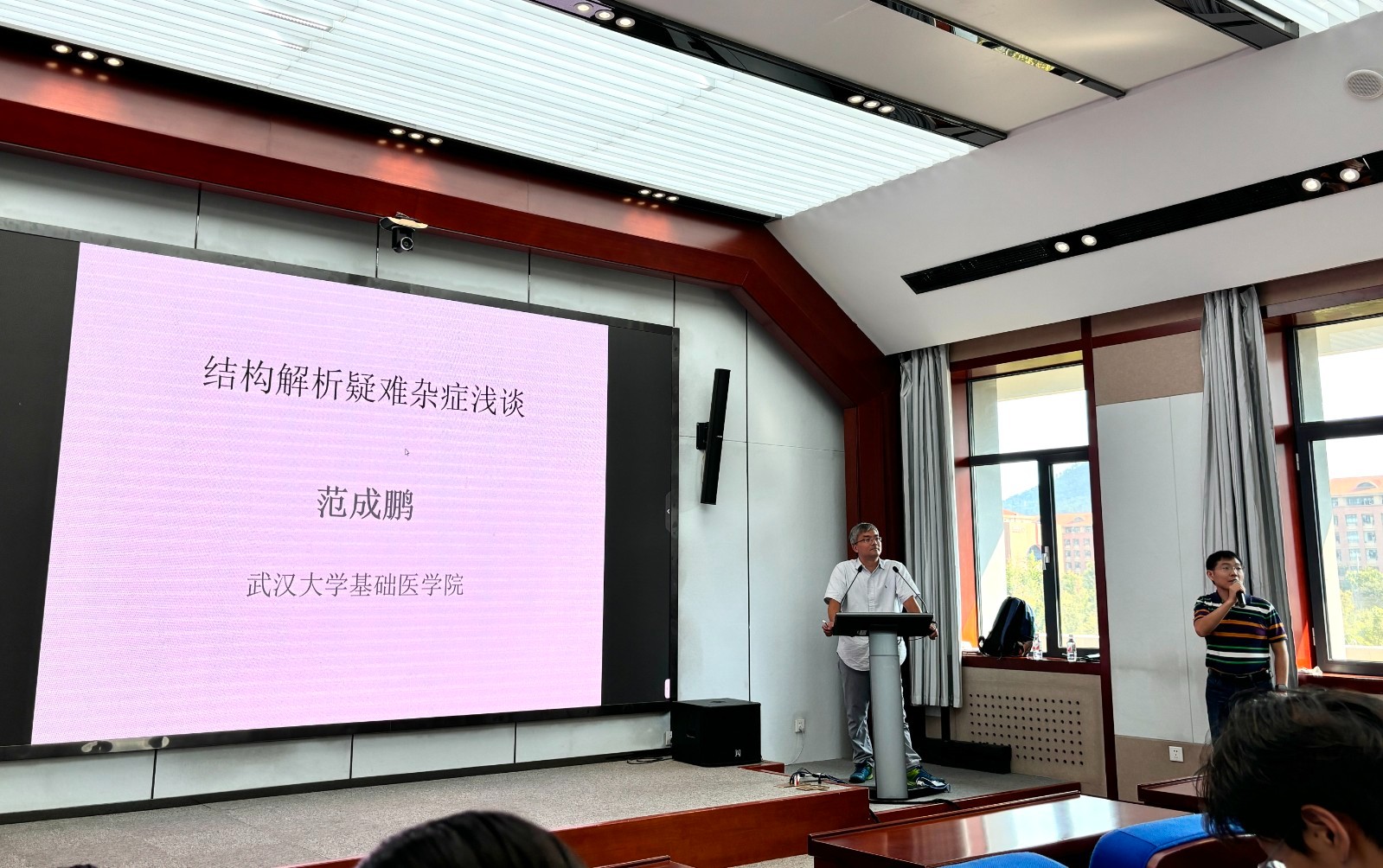 武汉大学基础医学院范成鹏教授应邀授课-1.jpg