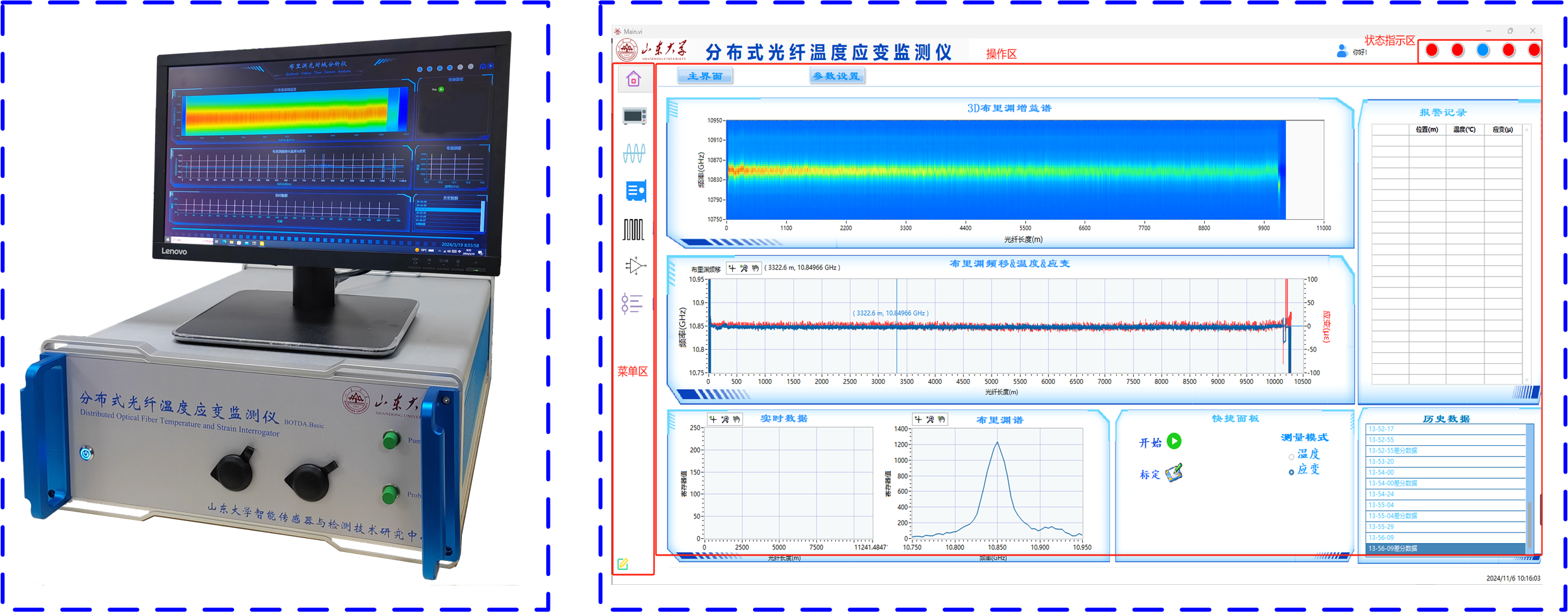 BOTDA仪器.png