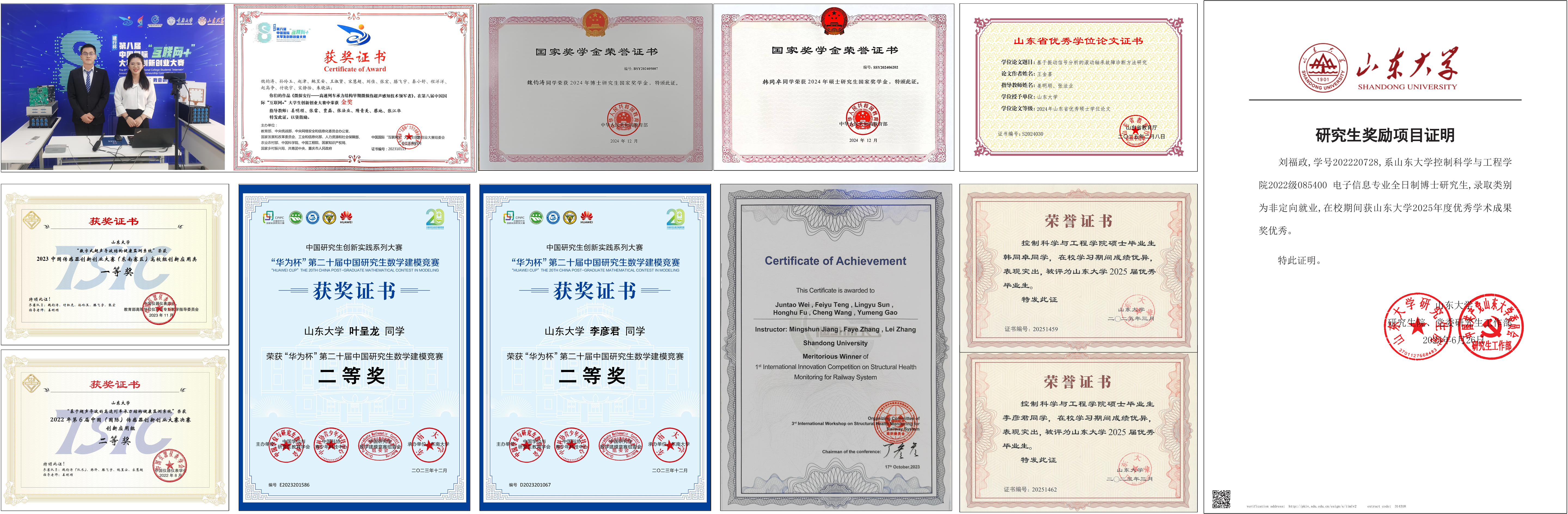 学生获奖-20250626.png